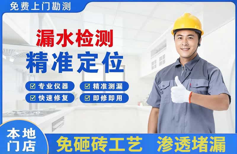 大名漏水检测精准定位